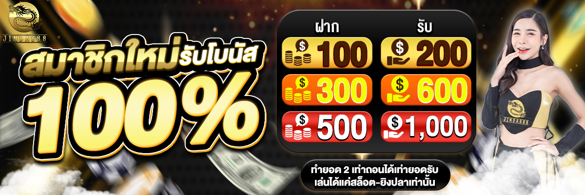 banner jinda888